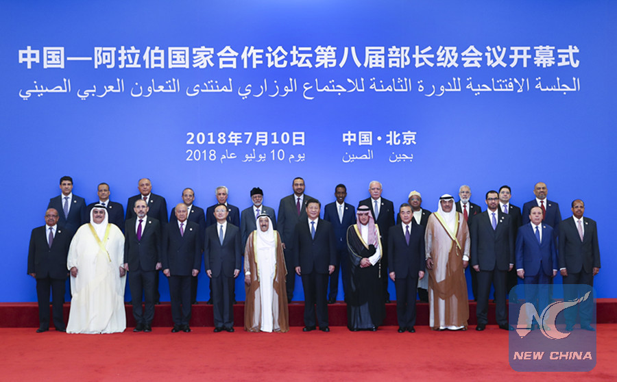President Xi Jinping (C, front) poses for group photos with Kuwaiti Emir Sheikh Sabah Al-Ahmad Al-Jaber Al-Sabah (6th L, front) and heads of delegations to the eighth ministerial meeting of the China-Arab States Cooperation Forum in Beijing, July 10, 2018. Photo credit: Xinhua.